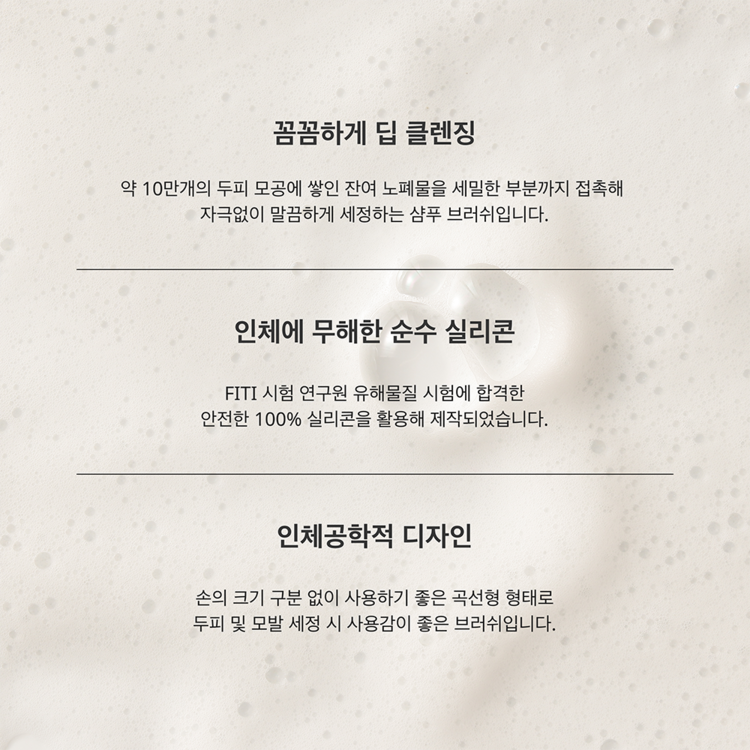 르디퍼 샴푸브러쉬 실리콘 딥클렌징 두피 마사지 케어 - 상세 이미지 3