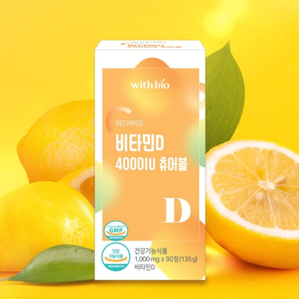 위드바이오 비타민D 4000IU 츄어블 키즈골드 하루 구미 D3 균형 90정, 1개 - 상품 이미지