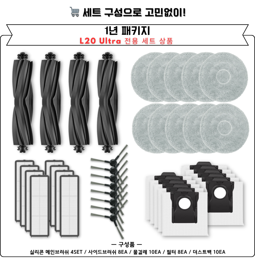 [호환] 드리미 L20 Ultra 소모품 사이드브러쉬 2EA 이미지 4