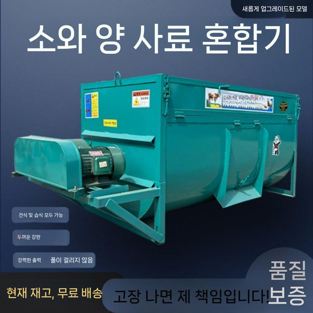 가축 대형 농가 배식기 자동급여기 사료 대용량 기계 자율 닭 공급기 급식기 - 상세 이미지 3