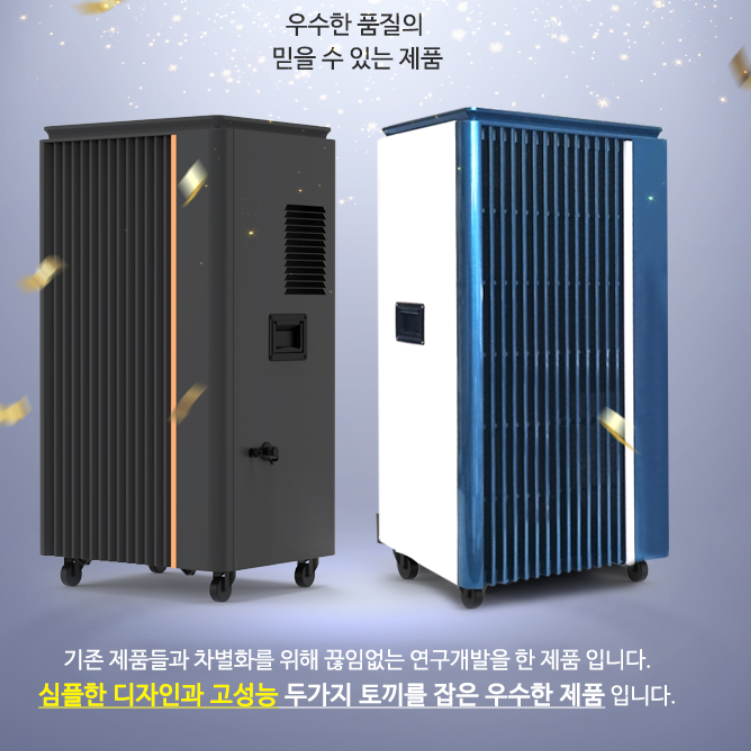 산업용 제습기 100평 공업용 제습기 공장 제습기 창고 습기 제거 - 상세 이미지 4