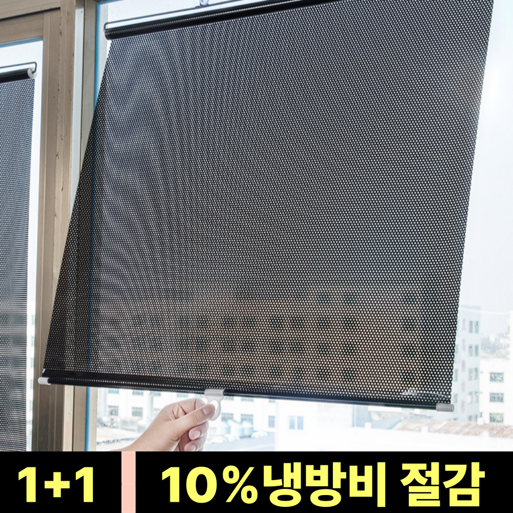 [폭염 차단]애니윙 냉방비절감 무타공 창문 햇빛 가리개