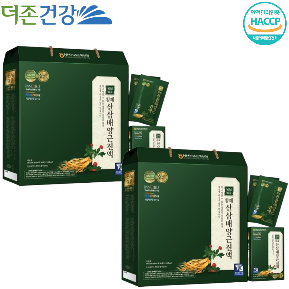 더존건강 산삼배양근 진액 골드 60ml 30포 2박스 부모님 어르신 직장인 건강 식품 선물 - 메인 이미지