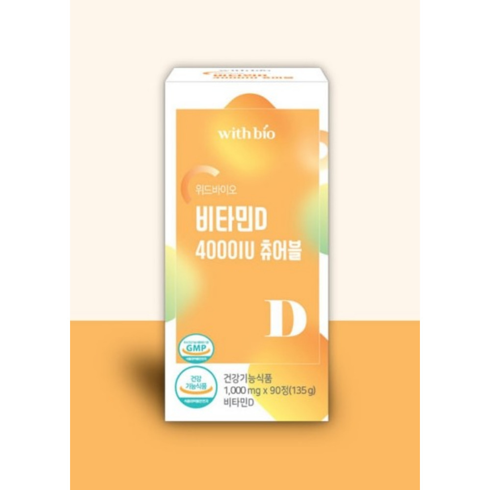 위드바이오 비타민D 4000IU 츄어블 키즈골드 하루 구미 D3 균형 90정, 3개 이미지 6