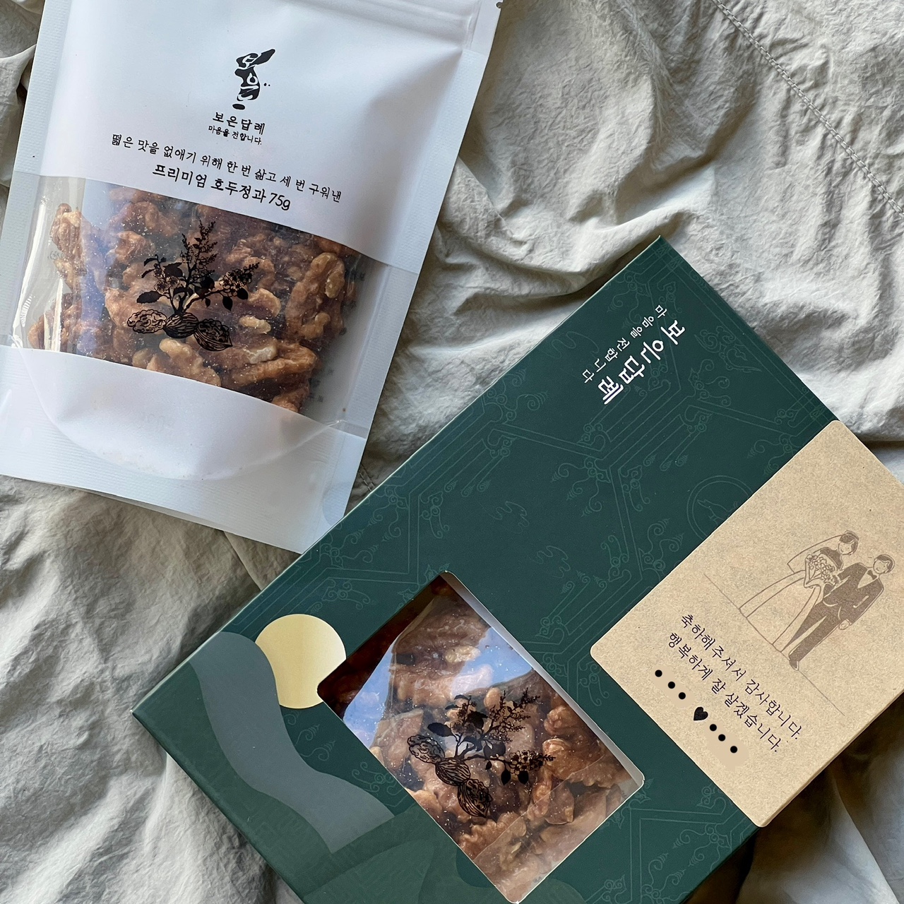 보은답례 호두정과 답례품 결혼 돌 조문 호두강정 고급 선물세트