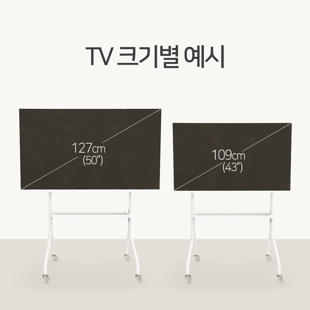 TV 스탠드 삼탠바이미 티비 거치대 EdgeQ 무빙 삼성 lg 호환 다리 받침대 이동식 이미지 7