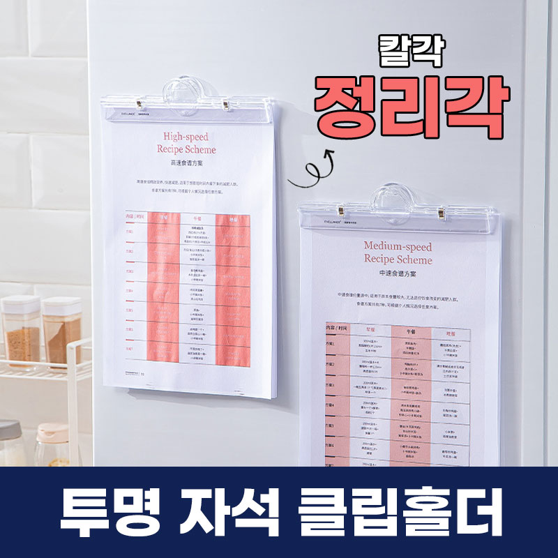 [서류착붙] 애니윙 초강력 냉장고 자석 A4 집게홀더 - 상세 이미지 3