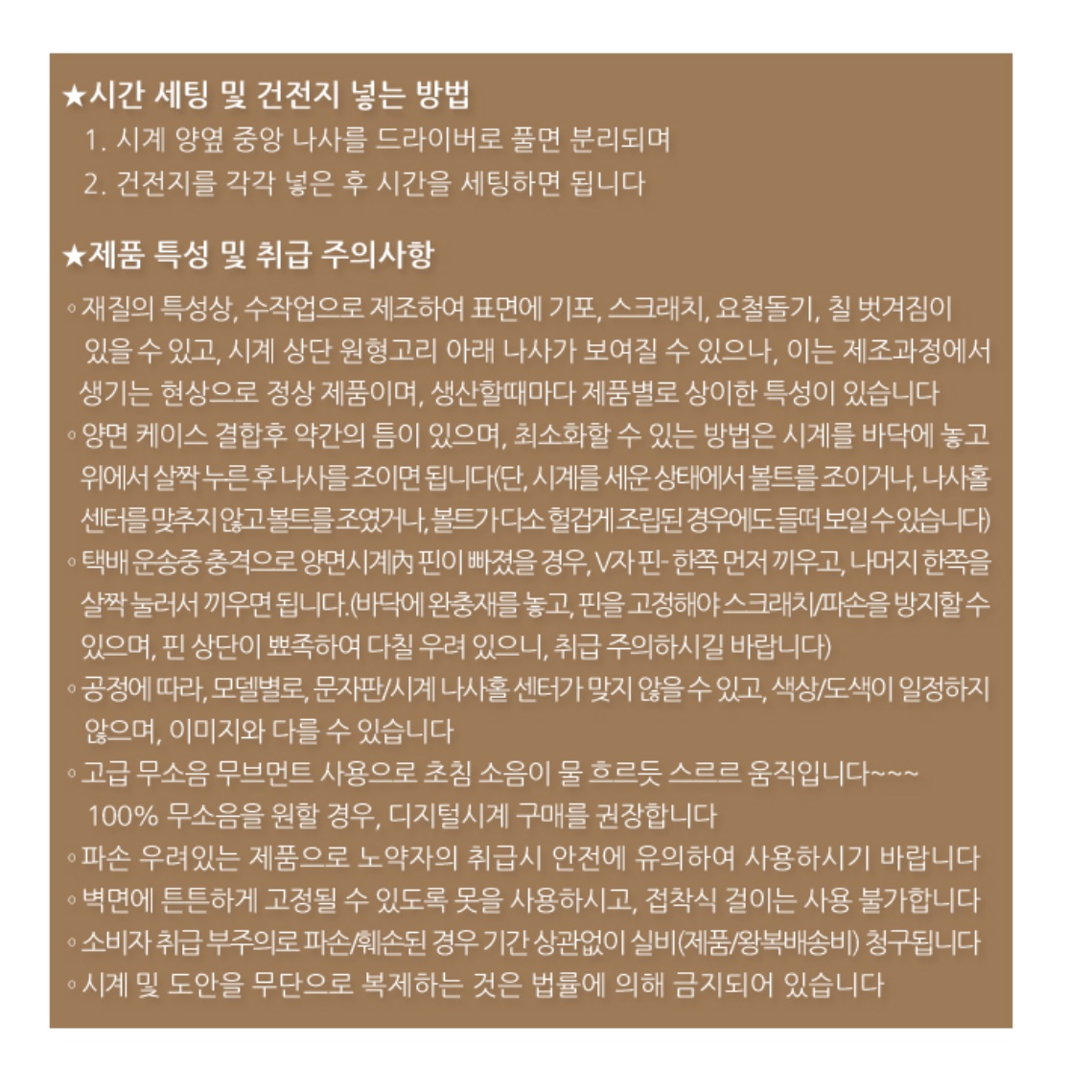 화이트 벽걸이양면시계 무소음무브먼트 고급형 건전지 시계 명품 벽시계 코너 원형 엔틱