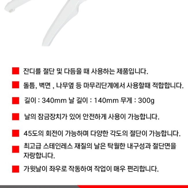 제초 예초 가위 조경용 풀 베는 가위 잔디 깍는 가위 - 상세 이미지 4