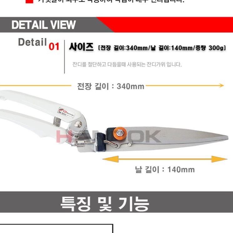 제초 예초 가위 조경용 풀 베는 가위 잔디 깍는 가위 - 상세 이미지 3