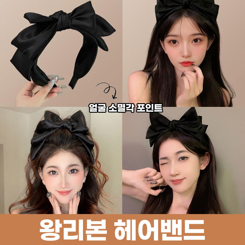 [얼굴소멸템] 애니윙 귀안아픈 왕리본 헤어밴드 사계절 러블리 머리띠 - 상세 이미지 4