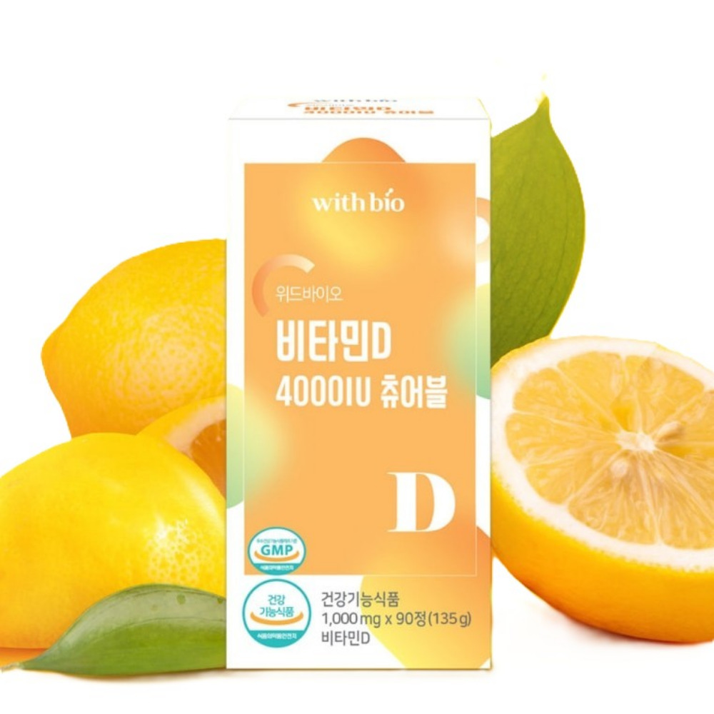 위드바이오 비타민D 4000IU 츄어블 키즈골드 하루 구미 D3 균형 90정, 3개 - 상세 이미지 5