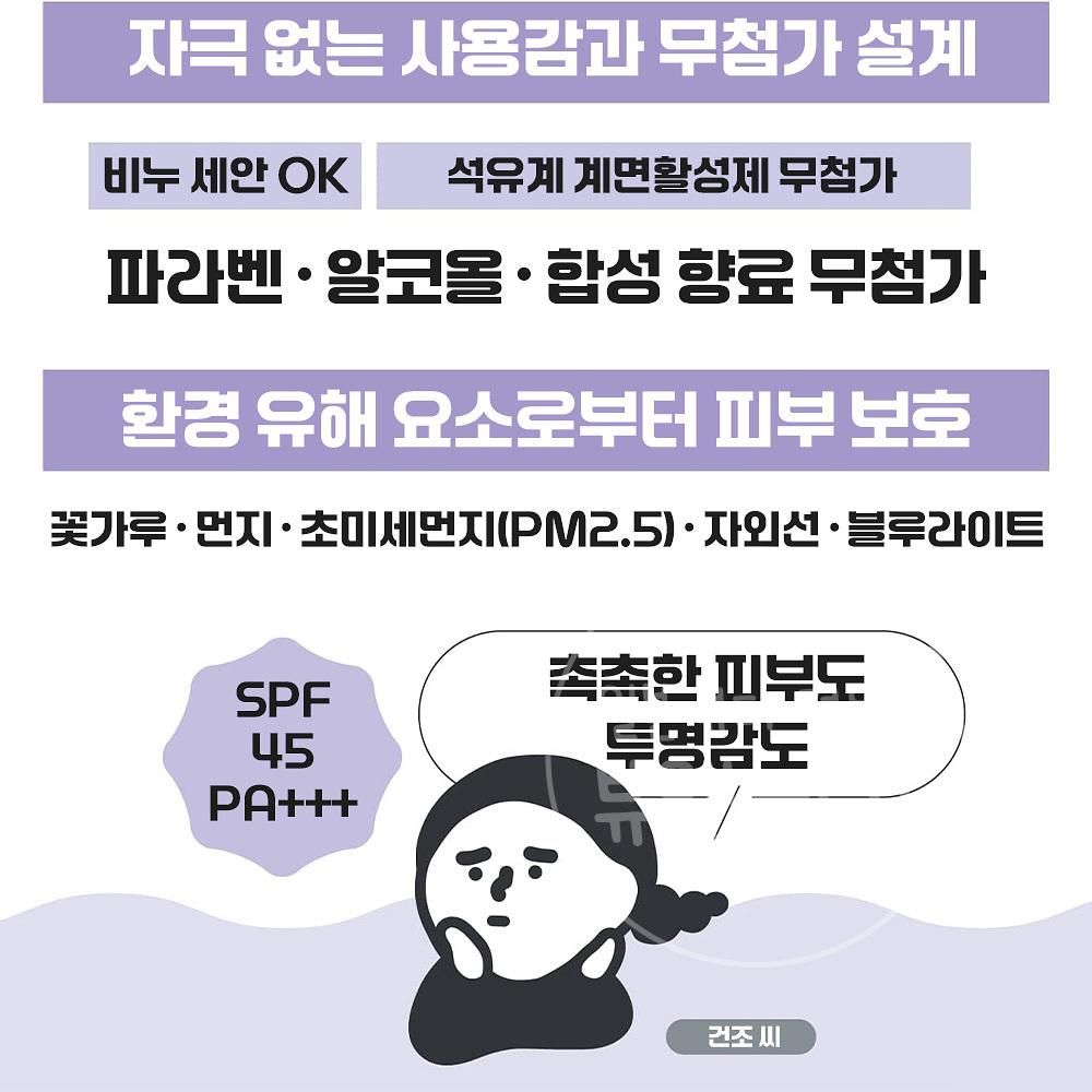 일본 BCL 칸소상 보습력 스킨케어 메이크업 베이스 라벤더 30g 이미지 6