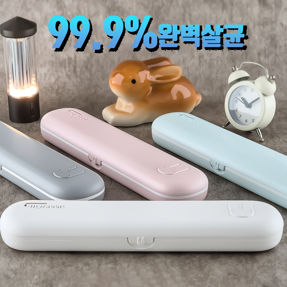 국산 휴대용 칫솔 살균기 UV-LED 살균 여행 캠핑 직장 학교 필수템 상품 이미지