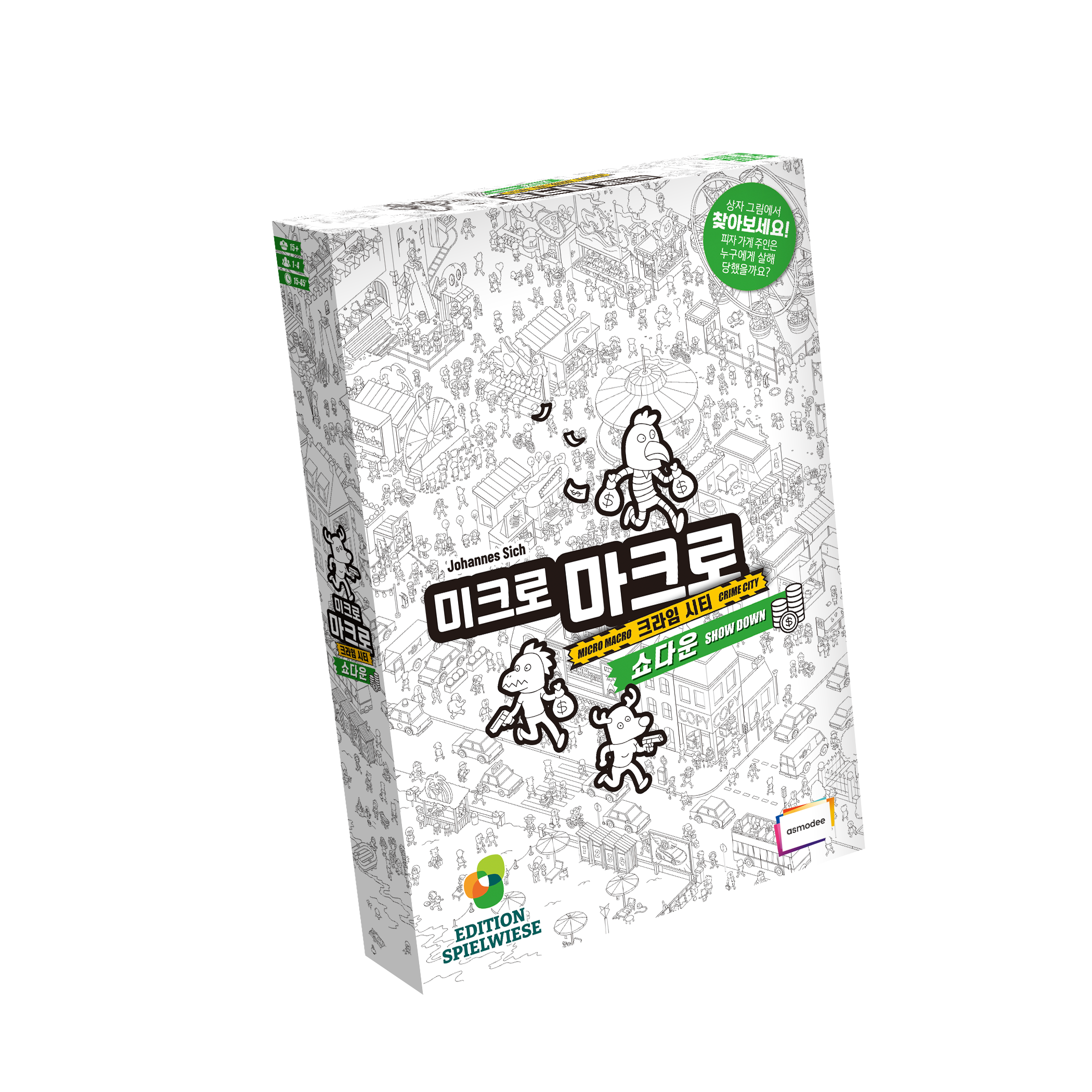 미크로마크로4 쇼다운 추리 보드게임 숨은그림찾기 - 상품 이미지