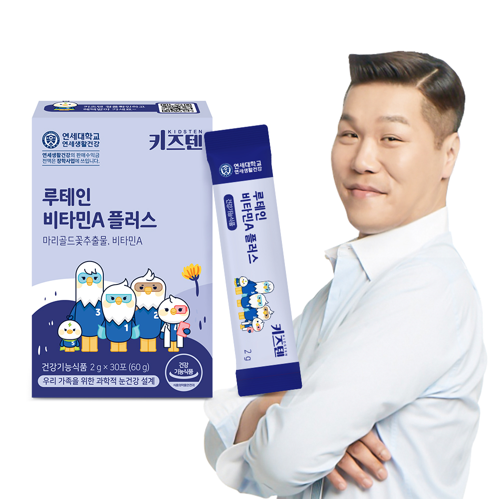 연세 키즈텐 루테인 플러스 눈건강 2중기능성 비타민A 영양제 믹스베리맛 30포, 4개 이미지 2