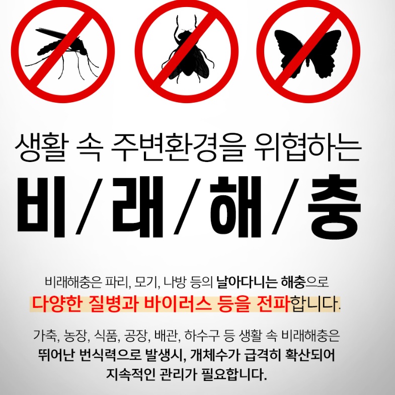야외 포충등 실외용 포충기 업소용 포충등 야외용 해충 퇴치기 660㎡ - 상세 이미지 4