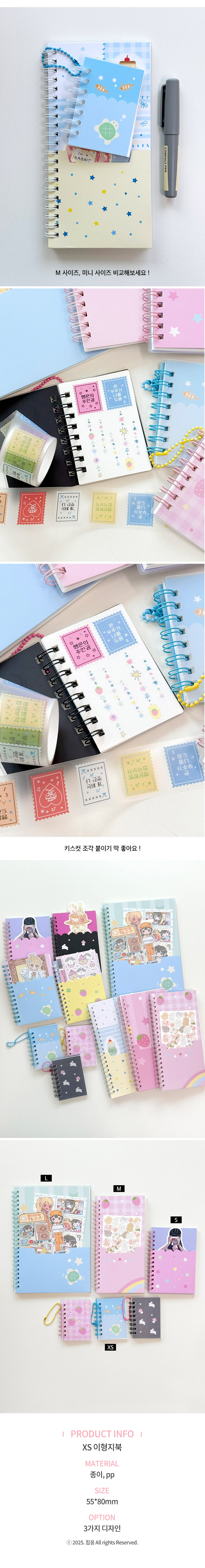 [XS사이즈] 힙웅 양면 이형지 스티커 스크랩북 상세 이미지 2