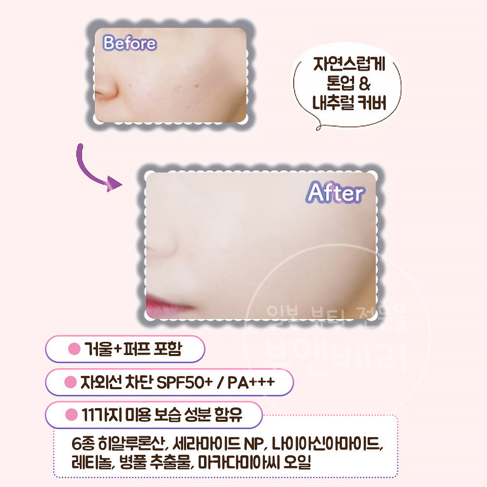 캔메이크 핏 글로우 쿠션 파운데이션 03 핑크 내추럴, 10g - 상세 이미지 4