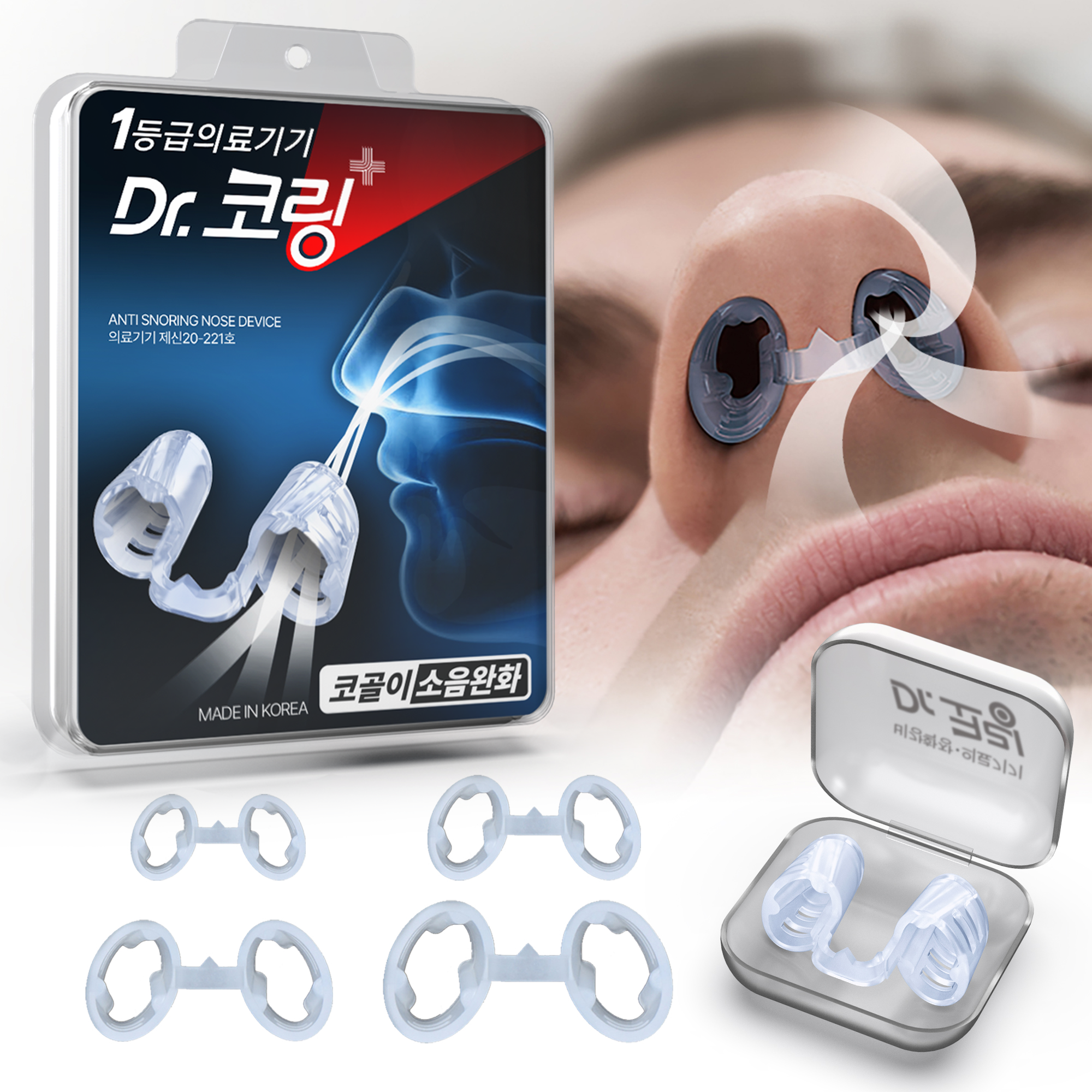 닥터코링 비강확장기 코막힘 완화 코골이 방지 기구 4size 제품 이미지