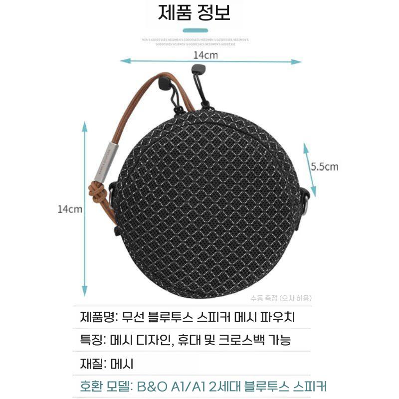 뱅앤올룹슨 베오사운드 A1 2세대 스피커 보호 케이스 어깨끈 스트랩 가방 - 상세 이미지 2