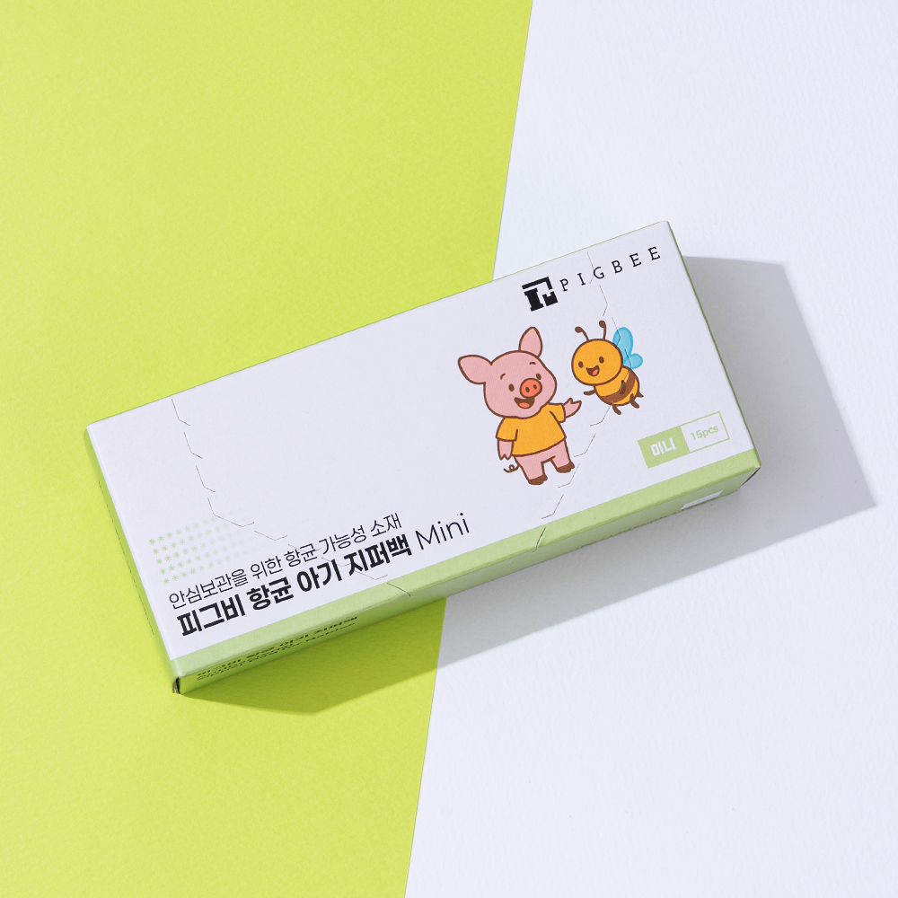 피그비 항균 아기 지퍼백 Mini 1+1+1골라담기 이벤트 신생아 용품 출산 준비물 유아 위생
