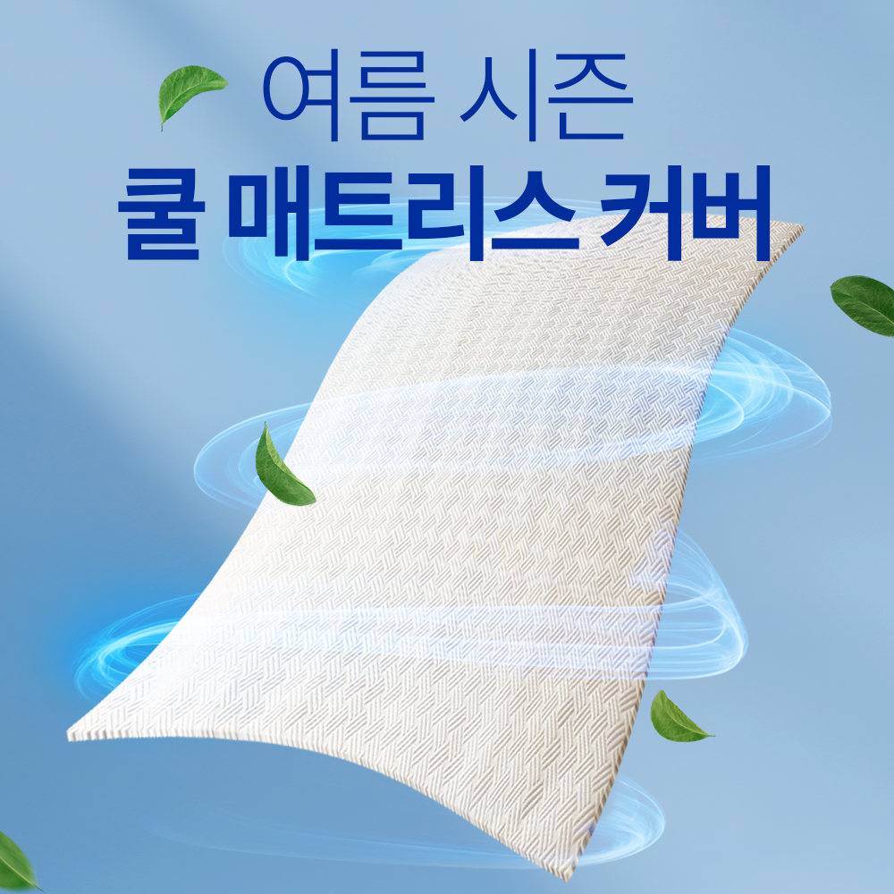 공장에서 직접만드는 시원한 여름 쿨 매트리스 커버 - 상세 이미지 2