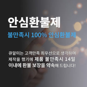 큐알미 차량 안심번호 QR주차번호판 큐알코드 전화번호 스티커 차량용 기아... 실사용 후기 | 효과 있을까? - 상품 이미지 3