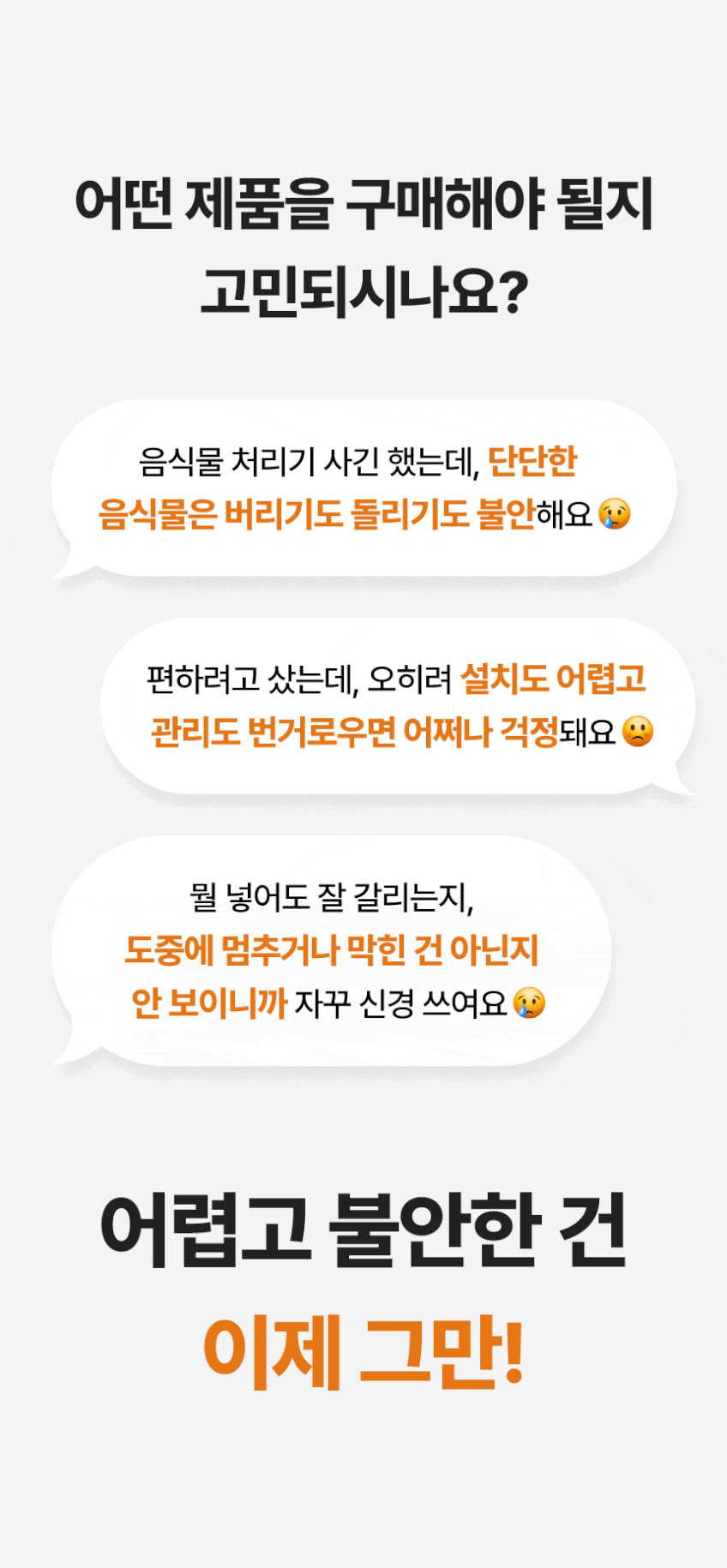 대성쎌틱 음식물처리기 이지클린 음쓰 미니 소형 분쇄기 건조기 가정용 3L DSK-5250B 판매처 상세 정보 이미지 4