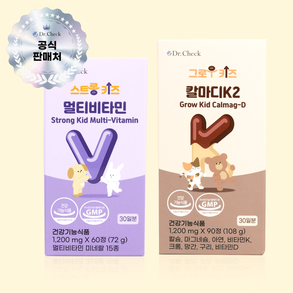 닥터체크 키즈 세트 어린이 멀티비타민 + 종합비타민 키즈 칼마디K2 1+1 세트 - 상세 이미지 3