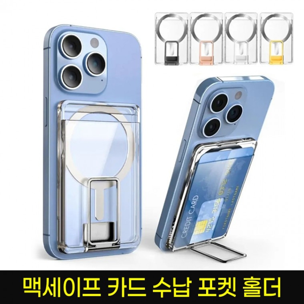 J2K 맥세이프 카드 수납 포켓 홀더 거치대 케이스 - 상세 이미지 2