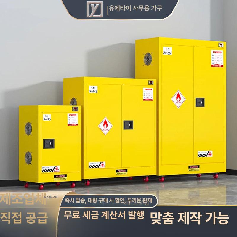 산업안전 방폭 22갤런 위험물 인화성물질 보관함 캐비닛 22갤런 - 상세 이미지 2