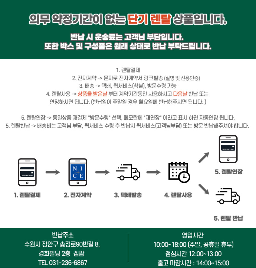 갤럭시S23 울트라 512gb 대여 렌탈 1일 판매처 상세 정보 이미지 1