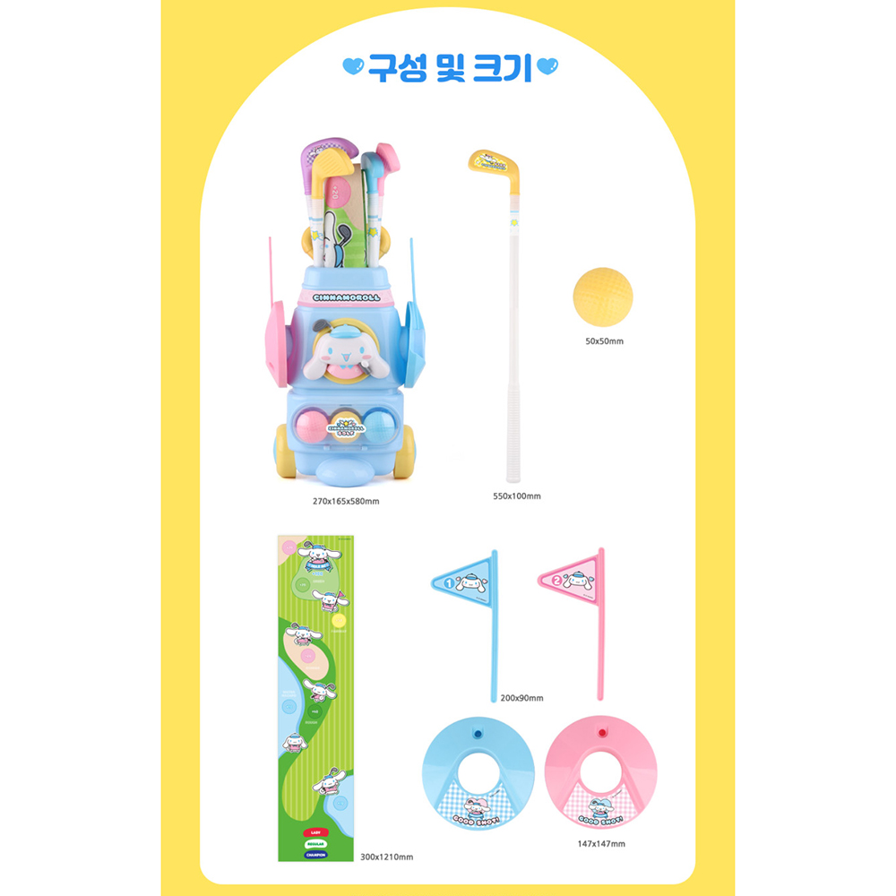 어린이 골프 장난감 산리오 시나모롤 골프 놀이 골프채 여자아이 남자아이 장난감 스티커 세트 이미지 8