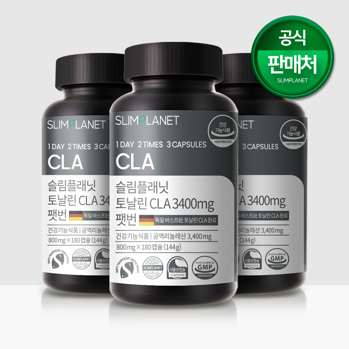 슬림플래닛 토날린 CLA 3400mg 팻번 3개월분 공액리놀레산 다이어트식품 홍화씨유 - 상품 이미지