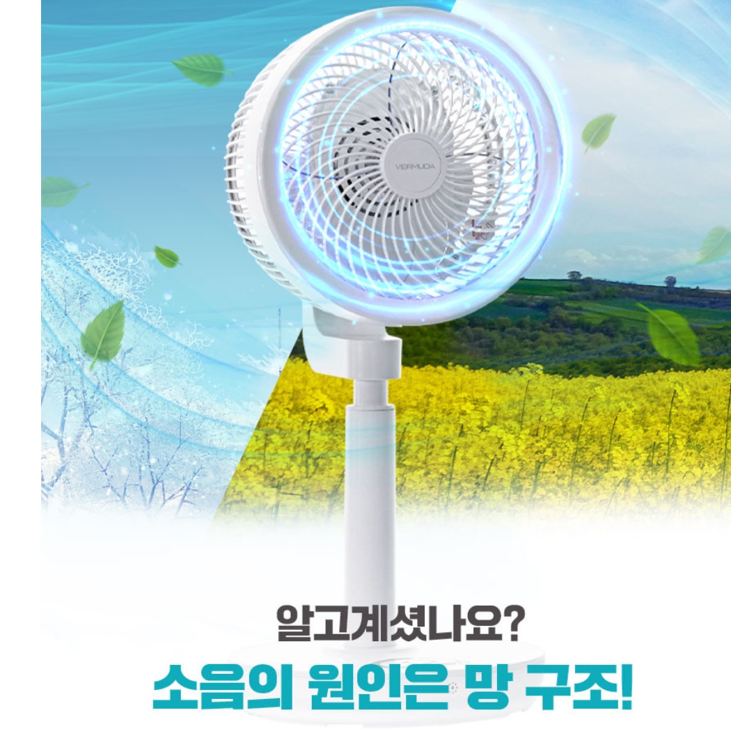 가정용 서큘레이터 자동 회전 서큘레이터 유선 서큘레이터 주방 써큘레이터 선풍기