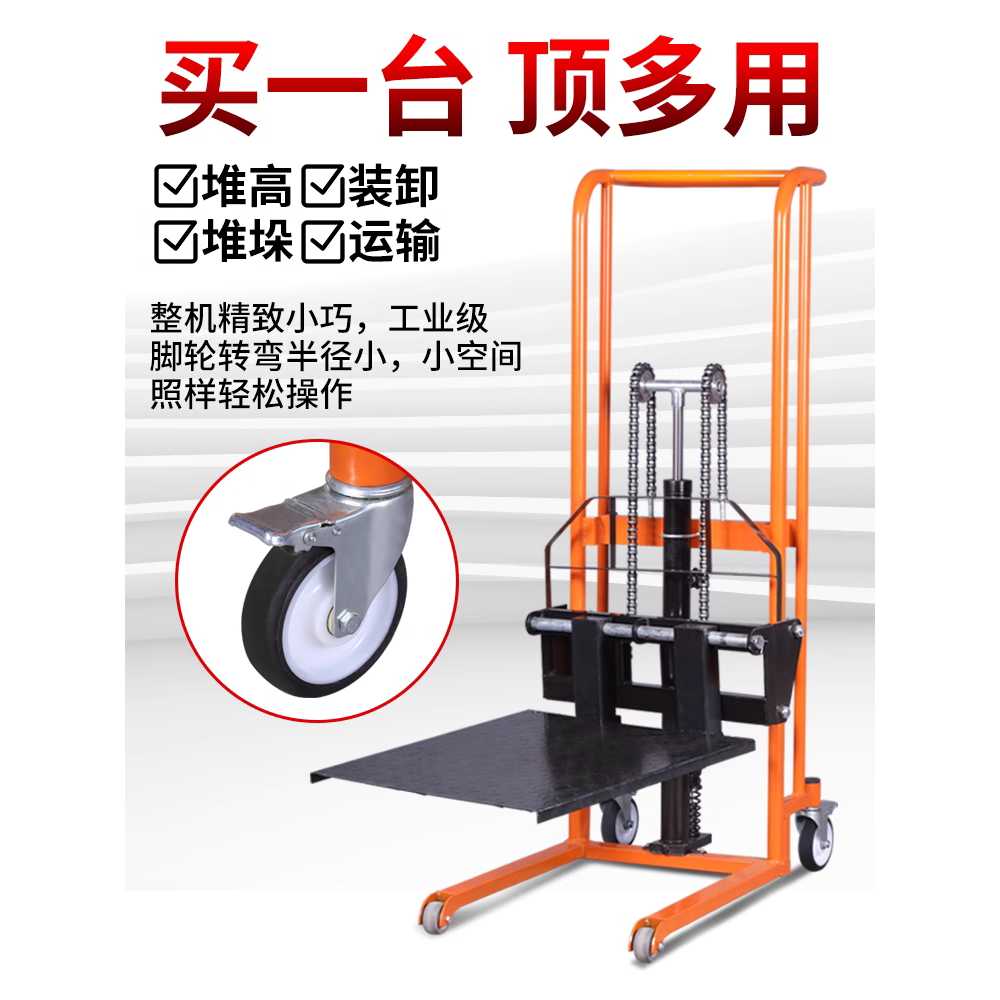 소형 유압리프트 작업차 운반기 수동 수직 리프터 200KG - 상세 이미지 3