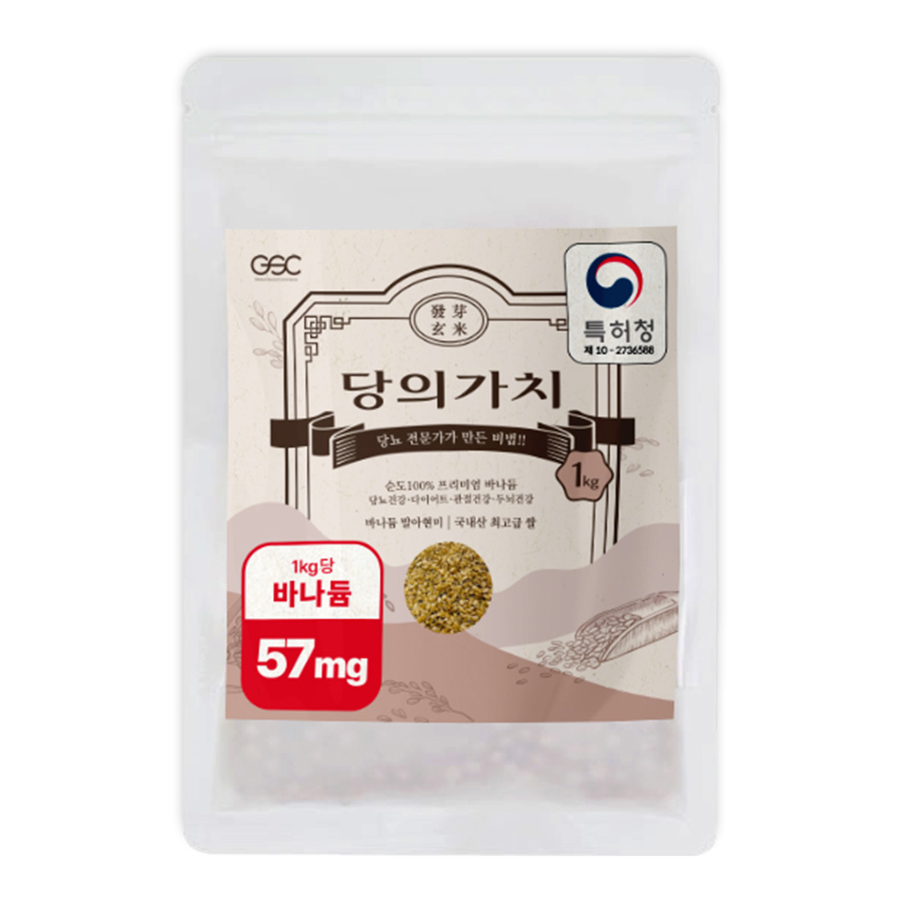 GSC 고함량 바나듐쌀 당뇨쌀 57mg 당의가치 현미 가바 MSM 3kg, 1개 이미지 8