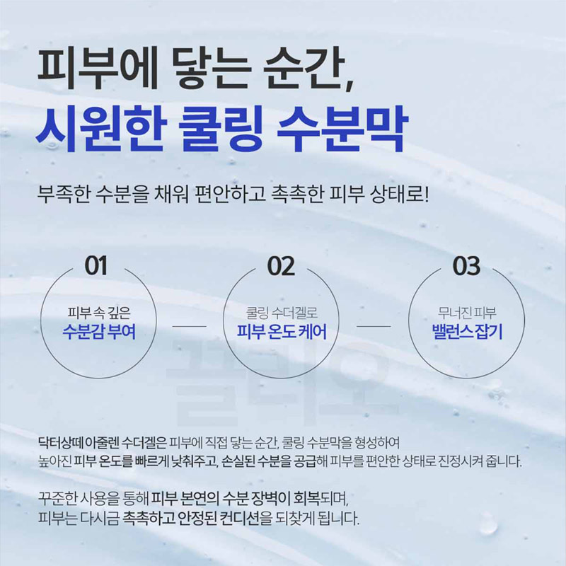 상떼 아줄렌 수더겔 대용량500ml 피부트러블 민감 진정겔 - 상세 이미지 4