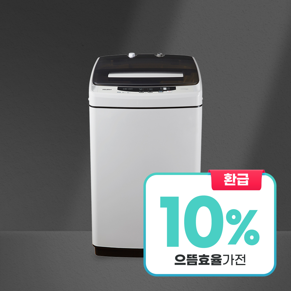 [10%환급가전]하이얼 아쿠아 1등급 소형 통돌이 세탁기 HW60G 6kg 온수가능 방문설치 - 상품 이미지