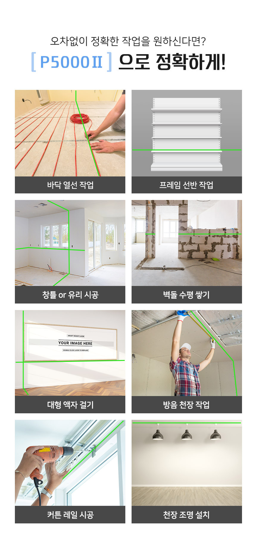 신콘 4D 그린 레이저 레벨기 P5000Ⅱ - 상세 이미지 3