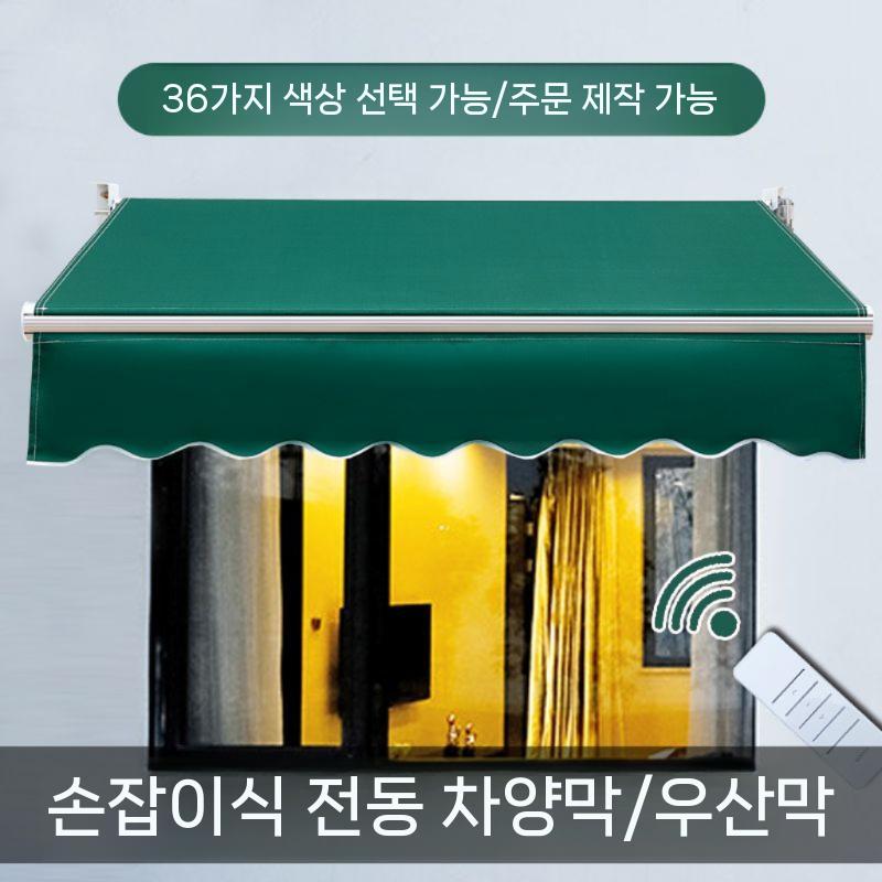 접이식 어닝 조립식창고 수동 개폐식 야외 간이 발코니 캐노피 어닝사이드월 사이드어닝 차량용 - 상세 이미지 4