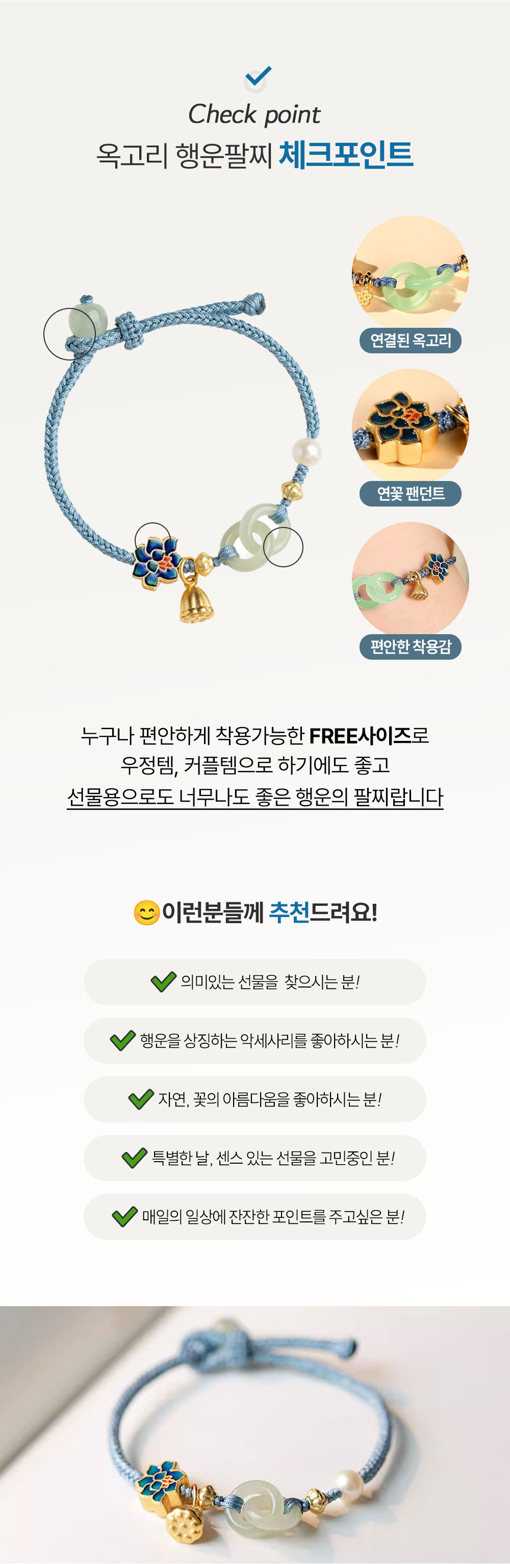 연꽃 옥고리 행운팔찌 실팔찌 매듭팔찌 원석 끈 소원 커플 우정 - 상세 이미지 4