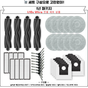 [호환] 드리미 L10s Ultra 소모품 필터 2EA 개봉기 | 실사용 후기 - 상품 이미지 4