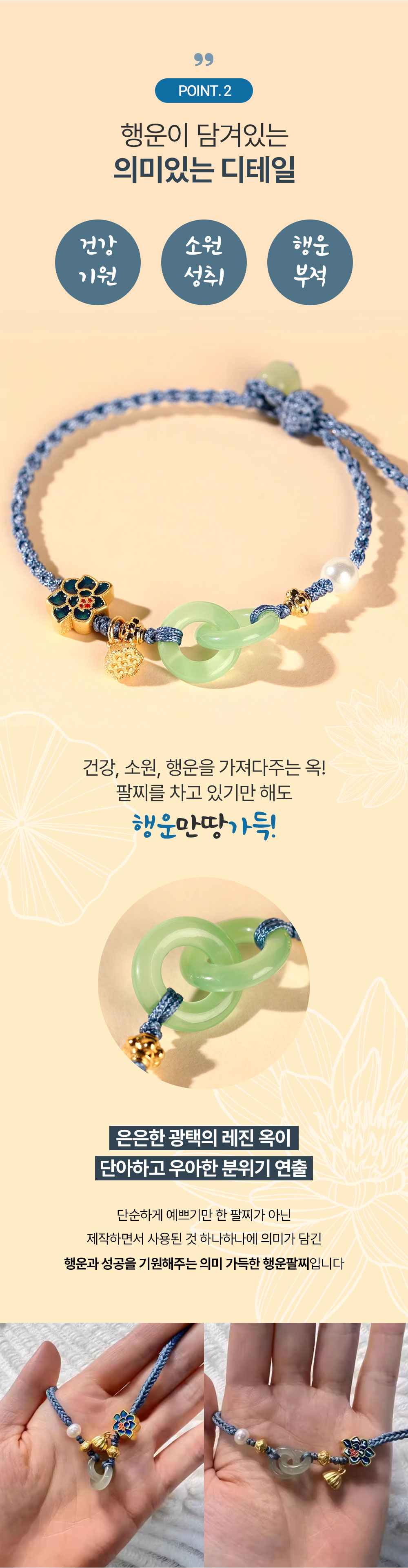 연꽃 옥고리 행운팔찌 실팔찌 매듭팔찌 원석 끈 소원 커플 우정 이미지 6