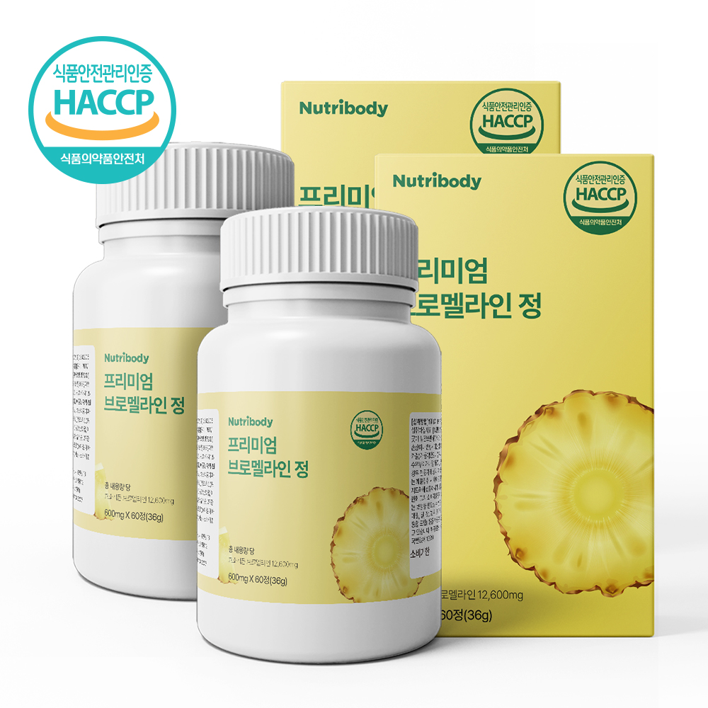 뉴트리바디 브로멜라인 파인애플추출 퀘르세틴 파파인 케르세틴 1박스 60정 이미지 6