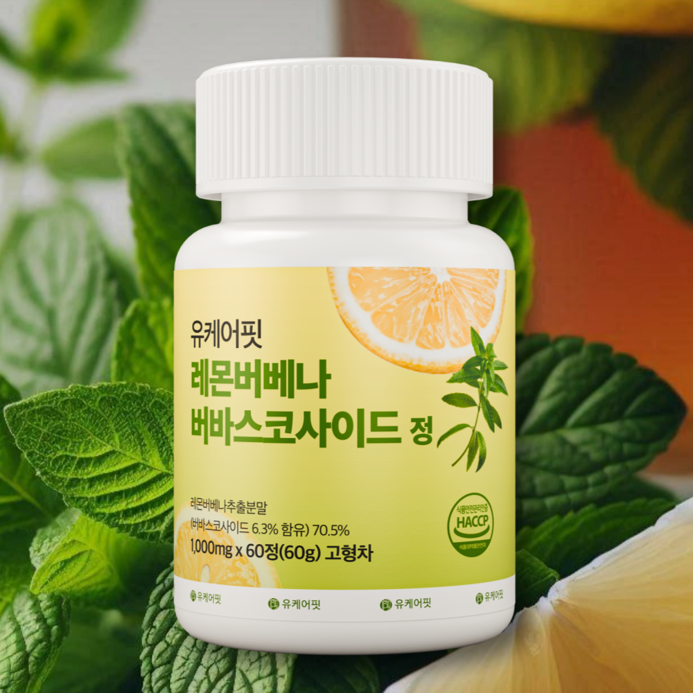 유케어핏 레몬버베나 복합물 추출물 버바스코사이드 60정, 3개 - 상세 이미지 3