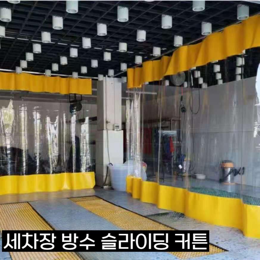 투명비닐천막 세차장 우레탄커튼 공장 매장 우레탄 커튼 완전투명 3x2m - 상세 이미지 3