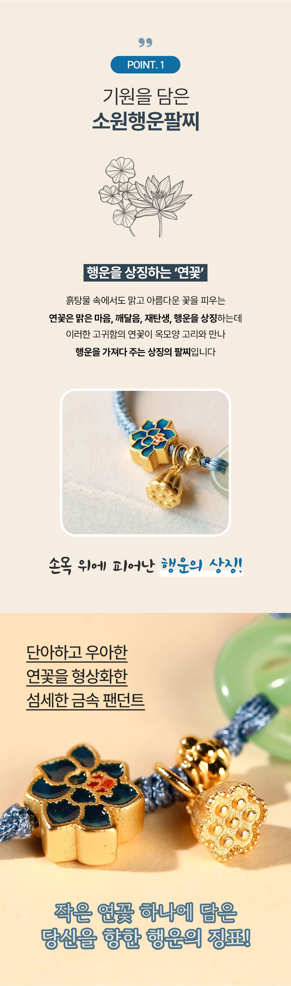 연꽃 옥고리 행운팔찌 실팔찌 매듭팔찌 원석 끈 소원 커플 우정 - 상세 이미지 5