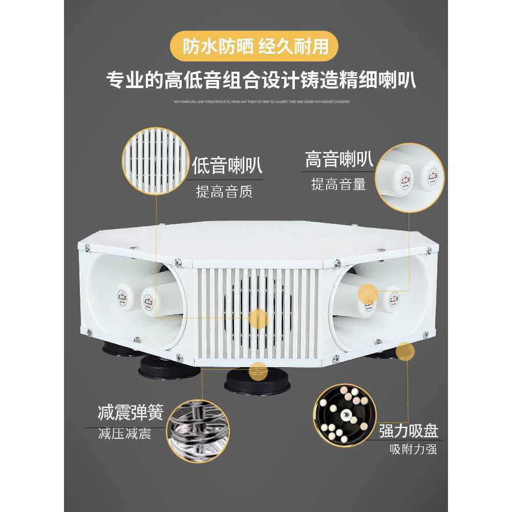 차량용 확성기 방송 스피커 앰프 자동차 지붕 메가폰 800W A - 상세 이미지 3